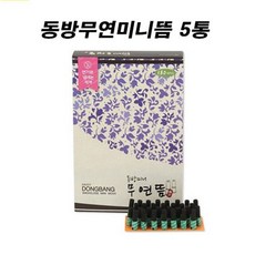 동방 무연미니뜸 5박스, 5개