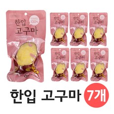 국내산 고구마 100% 촉촉 달콤 한입 고구마 120g 7개, 한입고구마120g