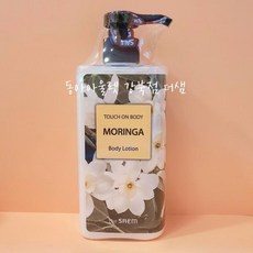 더모티브바디로션