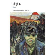 최신법화경박혜경