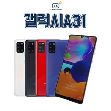 삼성 갤럭시a31 공기계 중고 갤럭시보급형 3사공용 중고폰 유심옮기면개통 A315, 레드, S등급