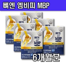 네추럴웨이 뼈엔 엠비피 MBP 유단백추출물 락토페린 관절건강 골밀도 개별인정원료 비타민D 우유추출단백질 성장기 뼈건강 골격형성 골다공증, 6개, 30정