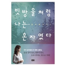 셋중하나는외롭다