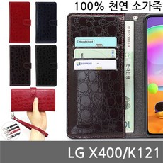 X400 LG 벨로치 소가죽 다이어리케이스 K121 ;Pt.13dy8960+#G 케트 4eqotb6dJ