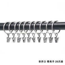 퓨쳐 디엠 커튼고리 공교롭게도 견디다 틀리다 오픈 방 걸이 둘레둘레 로마 봉 후크 메탈링 욕 이중 사용 막대고리 20 개, 틀리다 오픈 무 미니링 추가 집게 2