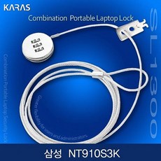 싸다팡 삼성 NT910S3K용 노트북 잠금장치 SL1300 켄싱턴락 단자 도난방지기