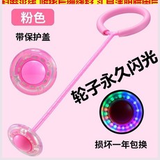 스카이콩콩야광