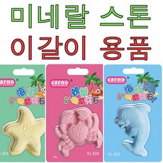 햄스터 이갈이 토끼 이갈이 카르노 미네랄 돌고래, 1개