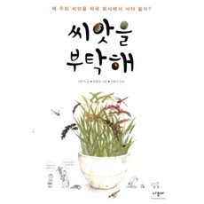 민주시민교과서