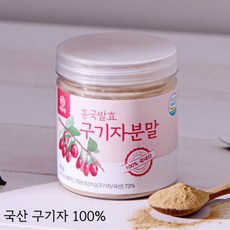 [국산 100%] 해솔당 홍국발효 구기자 분말 가루 청양, 1개, 150g 1개, 150g