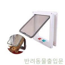 GBW644A8C 고양이 문 안전문 애완안전문 캣도어 펫도어 출입문 베란다 방문 애완용품 반려동물 강아지 용품 안전가드/안전테이프