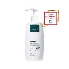 셀라피바디로션