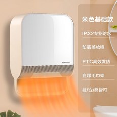가정용 방수 미니 화장실 욕실 용 온풍기 난방기 히터, 하얀