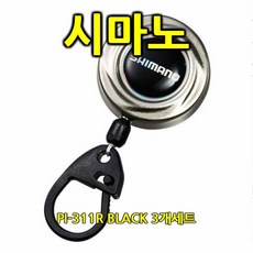 (시마노-PI-311R BLACK 3개세트)피싱핀온릴, 모델-NEAC61093 3개세트