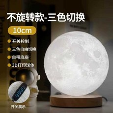 공중부양소품 데스크테리어 공중부양디스펜서 반중력, 1개, 회전방지 삼색 10cm 달등