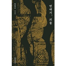 봄날임철우
