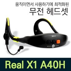리얼엑스1 A40H