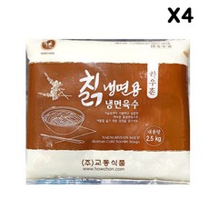 하우촌칡냉면