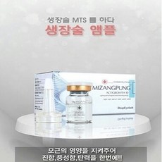 미장풍 속눈썹 생장술 영양제 앰플 5ml