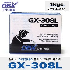 디빅스웰딩 논가스 스테인레스 플럭스 코어드 와이어 GX-308L (0.9mm x 1kg) 소포장 논가스 용접봉, 1개