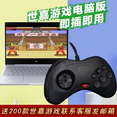 조이스틱 세가 MD블랙카드 게임컨트롤러 pc필기노트 fc더블 win10컴퓨터 usb유선, 1개, T03-게임 문서 우편함 혹은 바이두 구름 발송