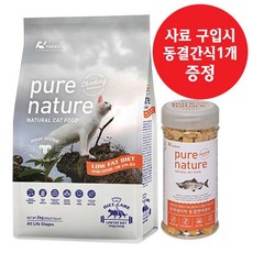 고양이샘플사료