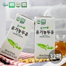 유기농두유아기