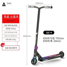 수동킥보드 레인보우 묘기 스턴트스쿠터 프리스타일 묘기용, 블랙, 1개