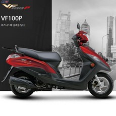 대림동부판매 VF100P 100cc 이하 스쿠터 2024년 제작 오토바이, 블랙 - vfs5003