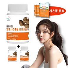 양춘사추출물6개월분
 양춘사 추출물 바나바잎 4개월분 6개월분 특별사은품증정 3개 60정