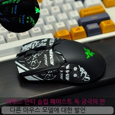 바이퍼얼티메이트스킨