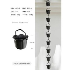 처마 체인 빗물받이 한옥 인테리어 전통 카페 장식 사슬, 3세트
