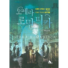 카이저로만티카