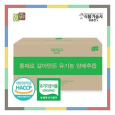 네오보감양배추즙