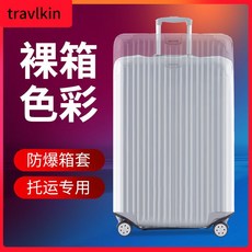 캐리어커버 분해필요없는 투명 트렁크 보호대 먼지걱정없는 방수 풀로드형식 캐리어 커버두게 20/24/26/28/29inch