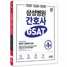 홍지문gsat
