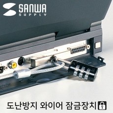 노트북자물쇠usb