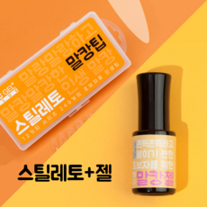 빅젤플러스 말랑이젤팁 세트 (말캉팁+말캉젤 1종세트), 1개, 스틸레토+젤