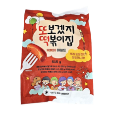 홍대맛집 또보겠지 떡볶이집 마일드 떡볶이 순한맛 (즉시배송)