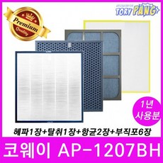 코웨이 공기청정기필터 호환 모델 AP-1207BH 1년세트, 단품
