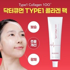 닥터큐먼 NEW [닥터큐먼] Type1콜라겐 100 크림팩 50g 1개, 없음