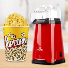 팝콘메이커