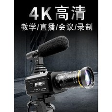 줌 화상 수업 카메라 온라인 컴퓨터 노트북 웹 켐 캡 화상캠 4K 고화질 타오바오, 05 4K 포커스+마이크 (베이스 스탠드)
