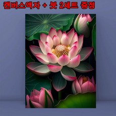 [초보자 가능] 연꽃 DIY 명화 그리기 세트 40 x 50cm 캔버스액자 붓 2세트 증정