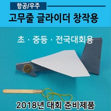 물고기슈팅글라이더