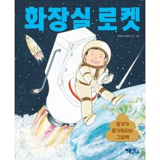 어떤화장실이좋아