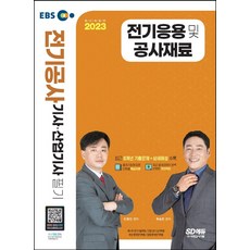 응용전기전자실험책