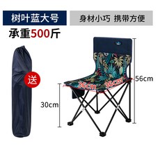 야외 접이식 낚시 의자 휴대용 의자 아트 스케치 홈 뒤 의자 포니 벤치 캠핑 장비, NONE, 색상 분류: 큰 잎 블루 무료 저장 가방 [칼라 쿠폰 3 위안 할인]