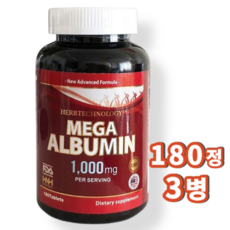 [미국본사 직배송] 고함량 먹는 메가 알부민 1000mg 180정 3개월분 순수 알부민 주성분 100% 미국산 정품 최근제조제품 발송, 3개