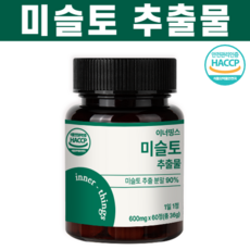 추천7 미슬토